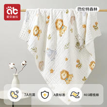 爱贝迪拉 AB02938 婴儿浴巾