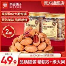 良品铺子 特好剥碧根果225g*2罐