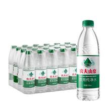 农夫山泉 NONGFU SPRING 饮用水纯净水550ml*12瓶*2包绿瓶有点甜