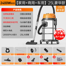 荣事达 吸尘器干湿吹三用强劲大功率2400W峰值25升