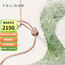 TSL 谢瑞麟 18K金钻石手链闪耀的心系列彩金手链BD162（64089）