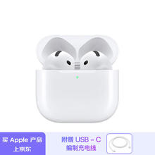 苹果 Apple AirPods 4(支持主动降噪) 搭配无线充电盒(USB-C) 苹果耳机蓝牙耳机