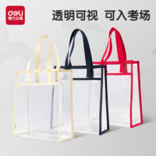 中高考专用，得力 透明补习袋收纳手提袋 3色