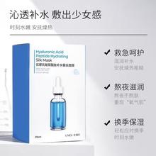 优理氏 UNES 8D玻尿酸蚕丝面膜 20片（赠烟酰胺面膜*1）
