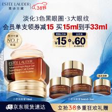 ESTEE LAUDER 雅诗兰黛 小棕瓶精华眼霜15ml护肤品化妆品礼盒淡化细纹女神节礼物送女友 到手33ml