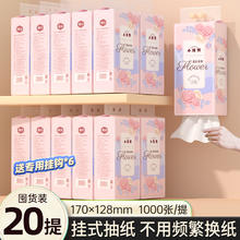 漫花20提悬挂式抽纸巾家用实惠装整箱批卫生纸餐巾纸擦手xp卫生纸