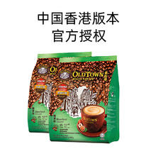 旧街场白咖啡 旧街场 榛果白咖啡 525g(35g*15)*2