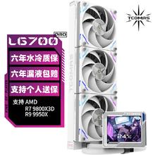 TCOMAS 钛钽LG700 PRO 360白色一体式CPU水冷散热器 3.5英寸IPS屏幕 支持9800X3D AM5 AM4 ARGB光效