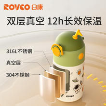 日康 儿童保温便携吸管杯550ml