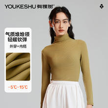 有棵树 女士打底衫 秋冬新款保暖内衣