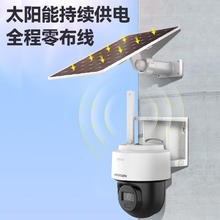 海康威视 太阳能摄像头室户外终身免充值流量手机远程监控器家用360度无死角带全景夜视T1S4M