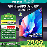 海信 Hisense 电视98S57 98英寸