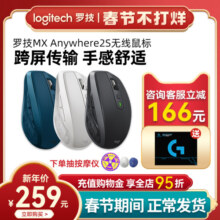 罗技大师系列MX Anywhere2S BLE无线蓝牙鼠标商用跨屏办公可充电