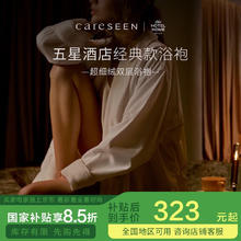 康尔馨 五星级酒店浴袍双层吸水浴衣男女通用情侣浴袍高档睡袍 L