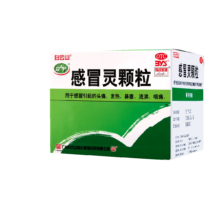 白云山 感冒灵颗粒10g*9袋 解热镇痛 头痛 发热 鼻塞 流涕 咽痛 拍8件