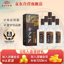 金沙 钻石五星 53%vol 酱香型白酒 500ml*6瓶
