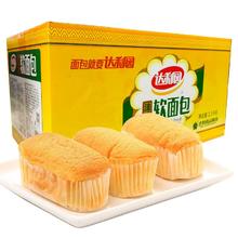 达利园 法式软面包 15包