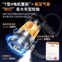 车载便携式充气泵