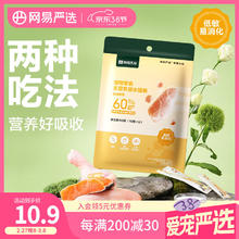 网易天成 多营养速溶猫条 鸡肉纯享 10g*6 鸡肉纯享 |10g*6条
