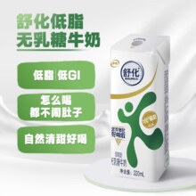17日14点开始、百亿补贴万人团：伊利舒化无乳糖低脂牛奶8盒*220ml整箱