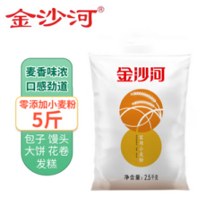 金沙河 家用小麦粉5斤(中筋通用粉)