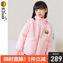 小黄鸭 童装儿童羽绒服男童外套衣服女童冬三合一两件套 糖果粉 110cm