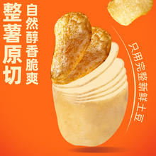 滇匠礼拾珍 云贵高原特产麻辣土豆片小吃薯片休闲解馋小零食洋芋片网红爆款