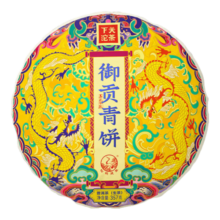 下关沱茶 茶叶 普洱茶 普洱生茶 易武茶区 2023年 兰花香御贡青饼 357g/饼