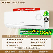 海尔 Haier [政府补贴]海尔空调家用大2匹挂机一级能效家用3匹变频冷暖旗舰店