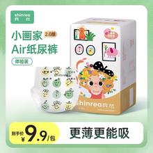 爽然 小画家Air纸尿裤S/M/L秋冬超薄透气婴儿尿不湿拉拉裤试用装