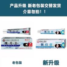 灵雁 断痔膏香港大药房肛内痔外痔混合痔通用