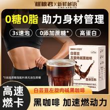 百亿补贴：粗粮君 黑咖啡白芸豆0脂肪0糖速溶阿拉比卡豆美式咖啡粉便携装