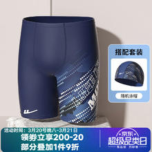回力 泳裤泳帽二件套 24036