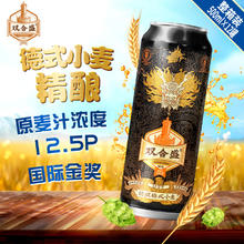 限移动端、京东百亿补贴：双合盛 德式小麦精酿啤酒 12.5°P 500ml*12罐