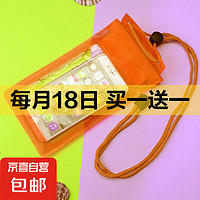 手机密封防水袋