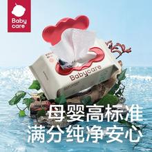 百亿补贴：babycare 正品babycare湿巾婴儿儿童手口宝宝专用湿纸巾80大包＊2包