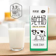 新希望 天香 纯牛奶 200ml*24盒