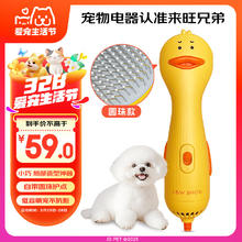 L&W BROS 来旺兄弟 宠物美容拉毛吹风机迷你猫咪狗狗洗澡毛发蓬松去浮毛造型梳圆珠款