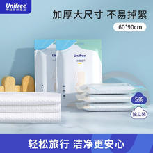 UNIFREE 浴巾 5条装（60*90cm）