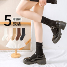 卡拉美拉（Caramella）春夏款女士堆堆袜 5双 中筒袜子女士纯色百搭棉袜