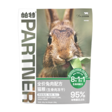 帕特主食冻干猫粮猫零食全价生骨肉冻干幼猫成猫爱心冻干兔肉冻干240g