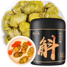 陈一凡 铁皮石斛正宗安徽霍山特产石斛枫斗   50g*1罐