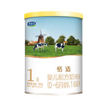 君乐宝 百补]君乐宝恬适1一段170X2罐正品官方旗舰店婴幼儿奶粉试用装