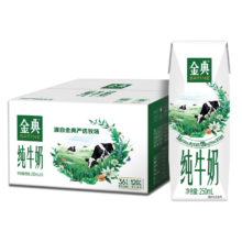 再降价、plus会员: 伊利金典纯牛奶250ml*16盒/箱 优质乳蛋白 礼盒装 +凑单