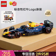 乐高 LEGO 积木拼装赛车系列77243 红牛F1赛车男孩玩具
