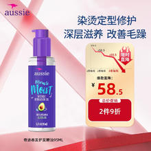袋鼠 奇迹卷发精华油 95ml/瓶