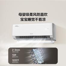 国家补贴：TCL 小白空调大1.5匹小雪糕MAX一级变频冷暖柔风挂机
