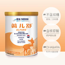 雀巢 蔼儿舒系列 婴儿特殊配方奶粉 国行版