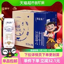 特仑苏 蒙牛特仑苏纯牛奶250ml*16盒优质学生营养早餐奶牛奶