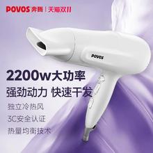 奔腾 便携吹风机 纯白色 2200W